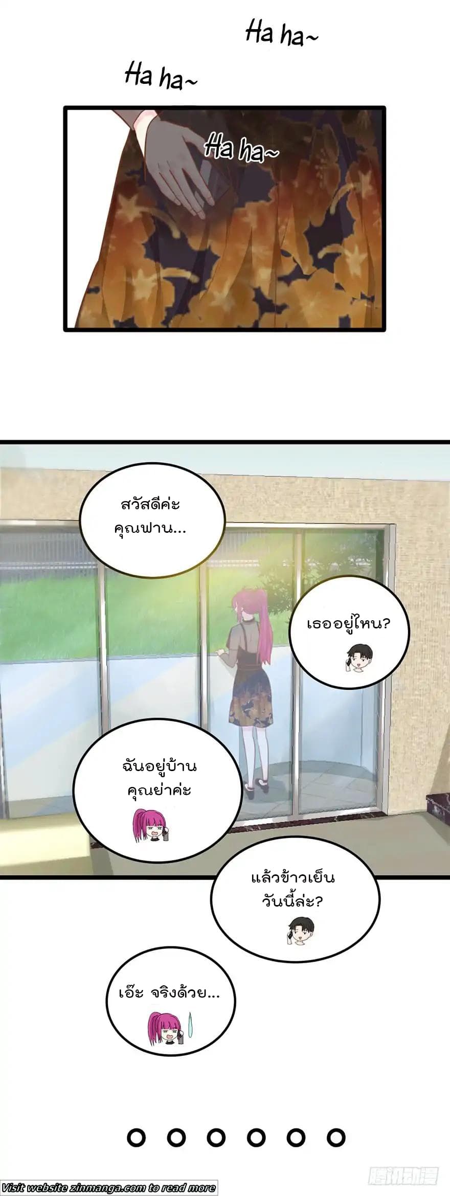 Hui Xi Yi's Love Contract page 8