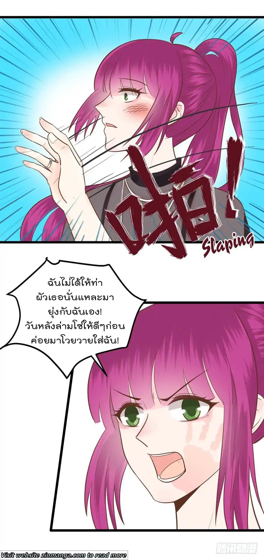 Hui Xi Yi's Love Contract page 16