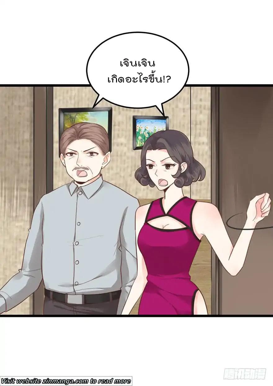 Hui Xi Yi's Love Contract page 22