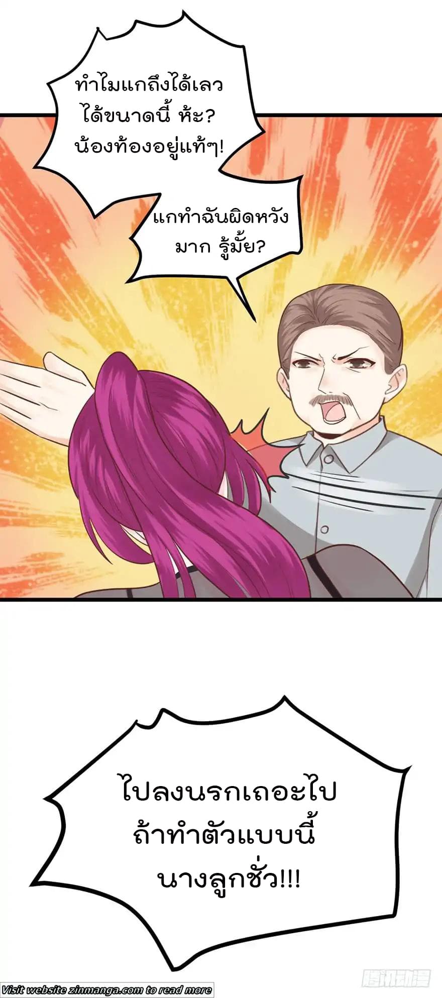 Hui Xi Yi's Love Contract page 24