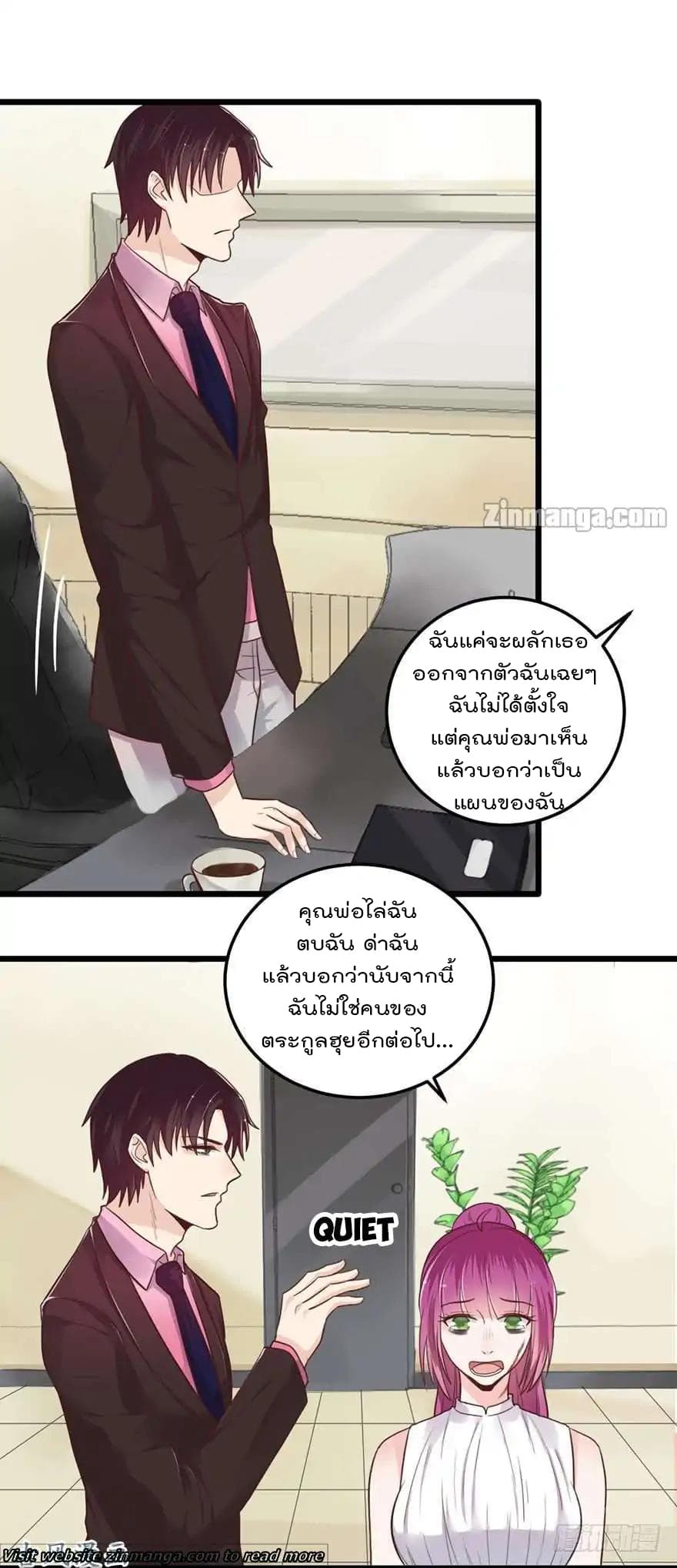 Hui Xi Yi's Love Contract page 4