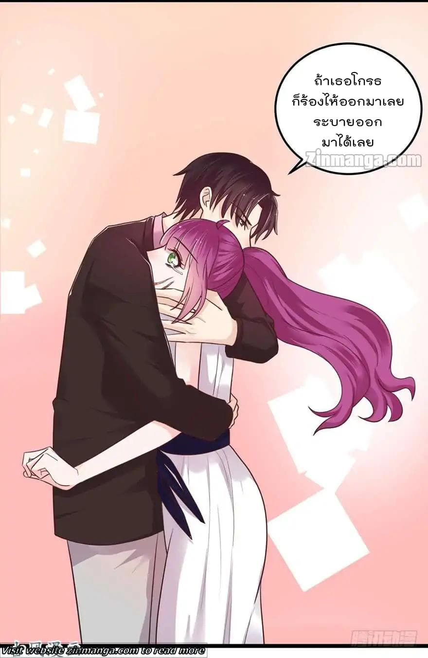 Hui Xi Yi's Love Contract page 5