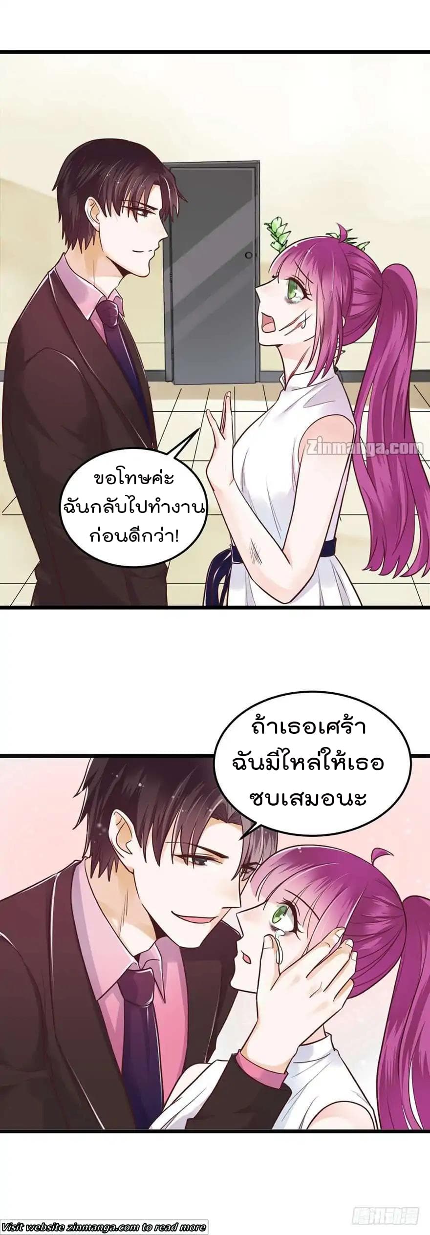 Hui Xi Yi's Love Contract page 9