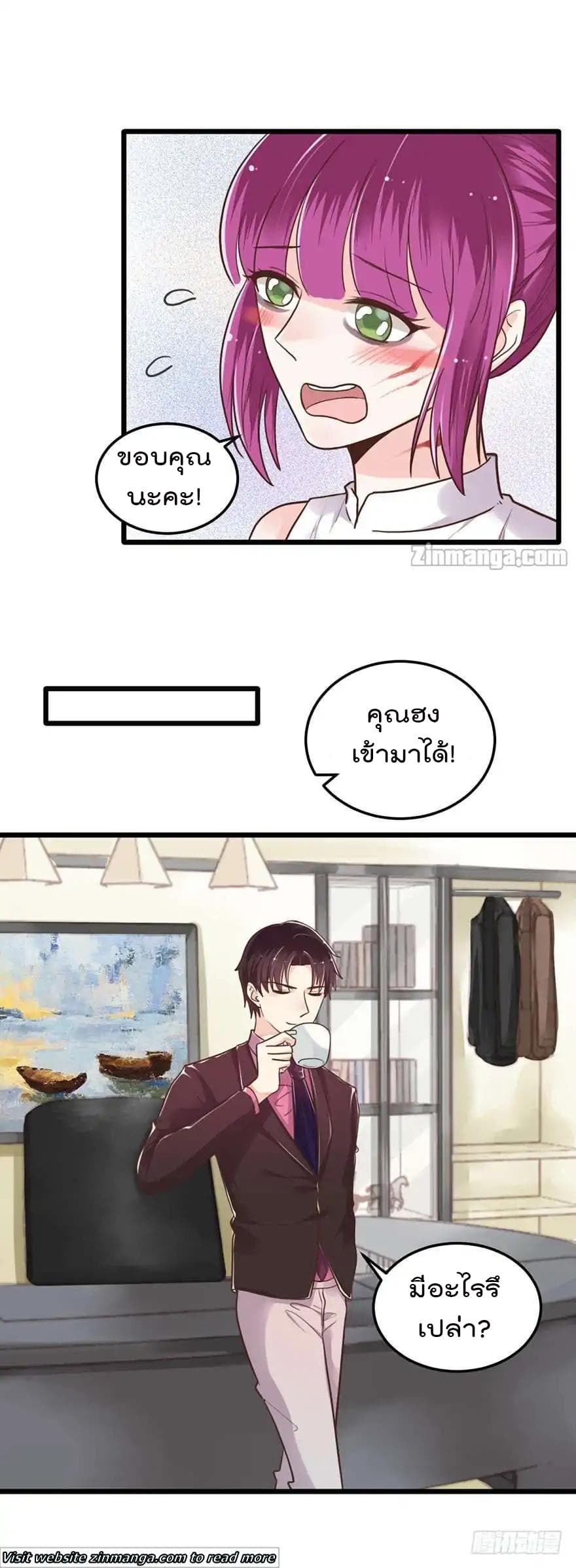 Hui Xi Yi's Love Contract page 10