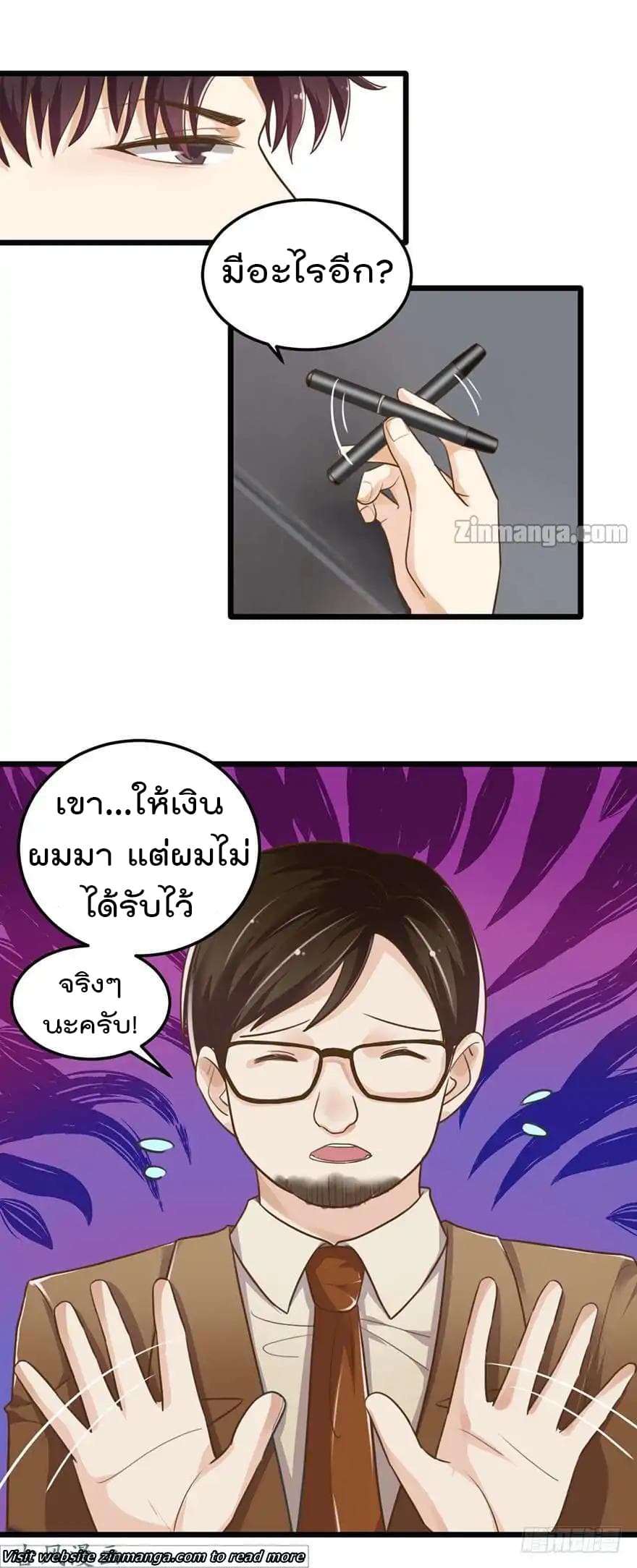 Hui Xi Yi's Love Contract page 13