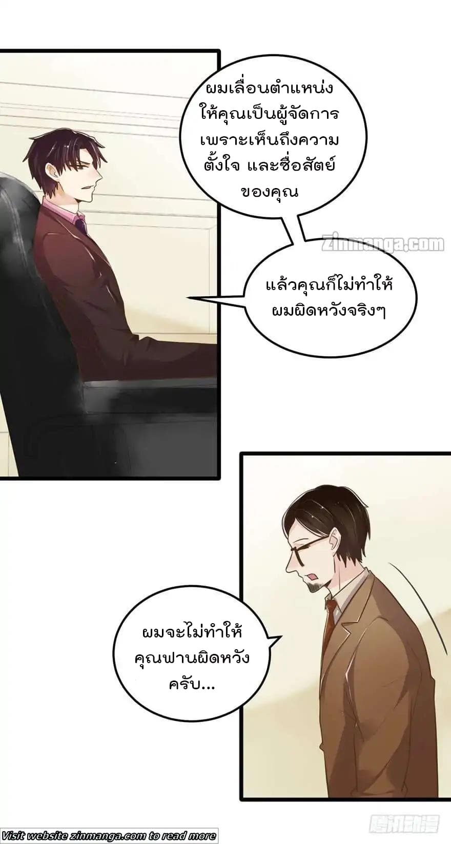 Hui Xi Yi's Love Contract page 14