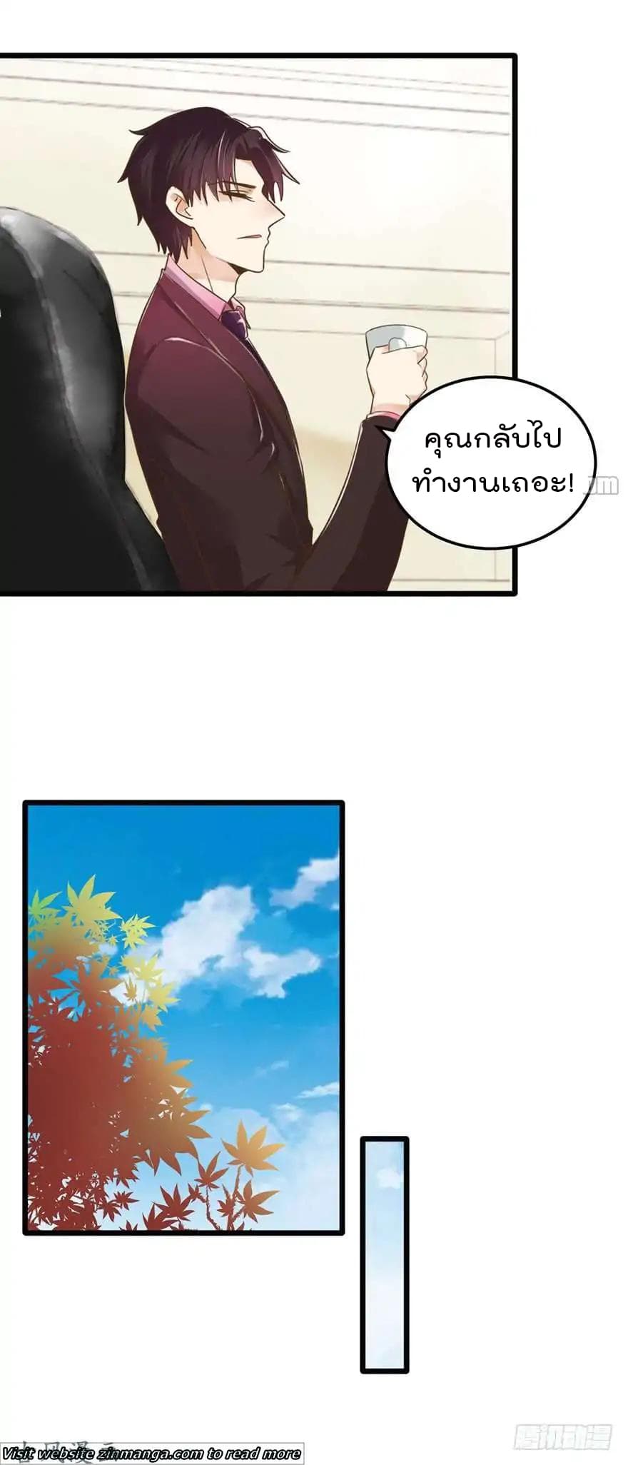 Hui Xi Yi's Love Contract page 15