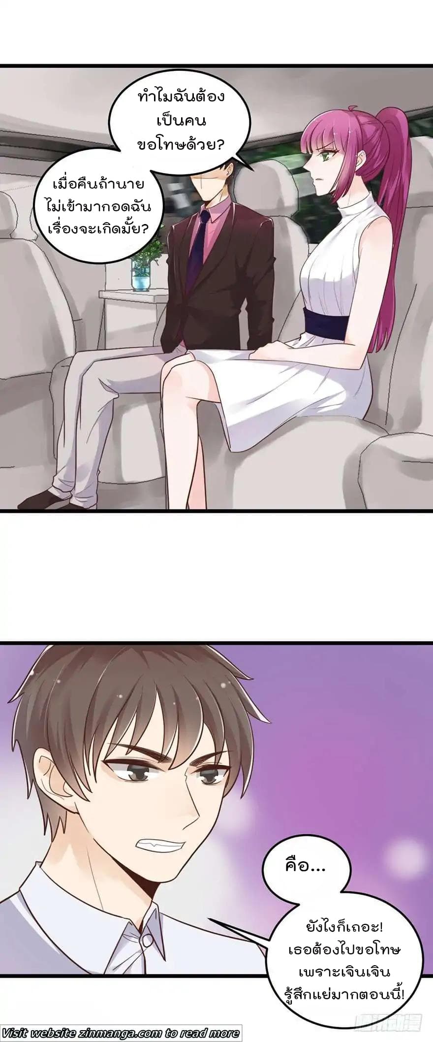Hui Xi Yi's Love Contract page 3