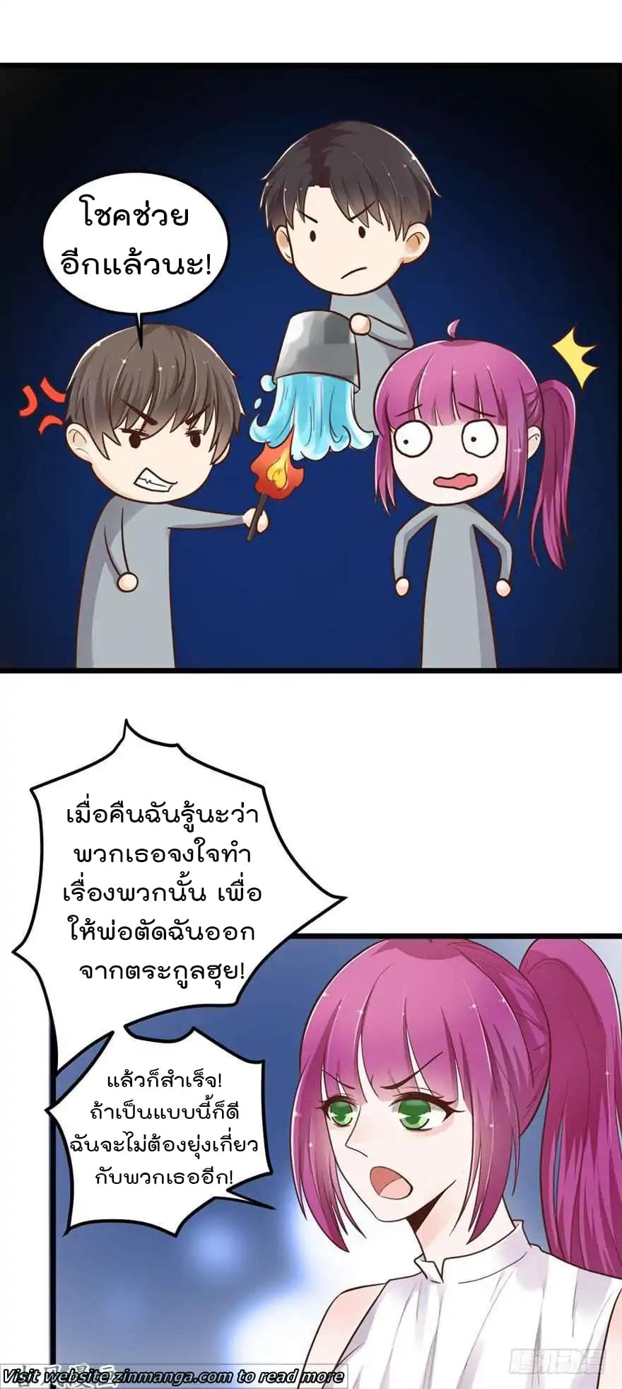 Hui Xi Yi's Love Contract page 6