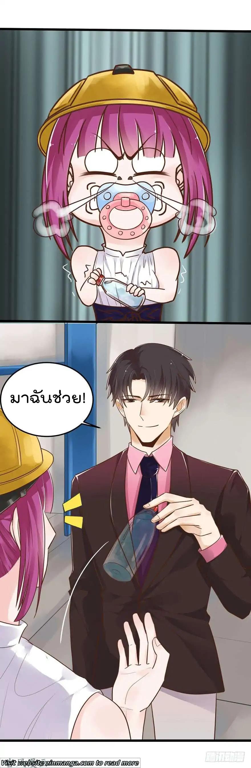 Hui Xi Yi's Love Contract page 9