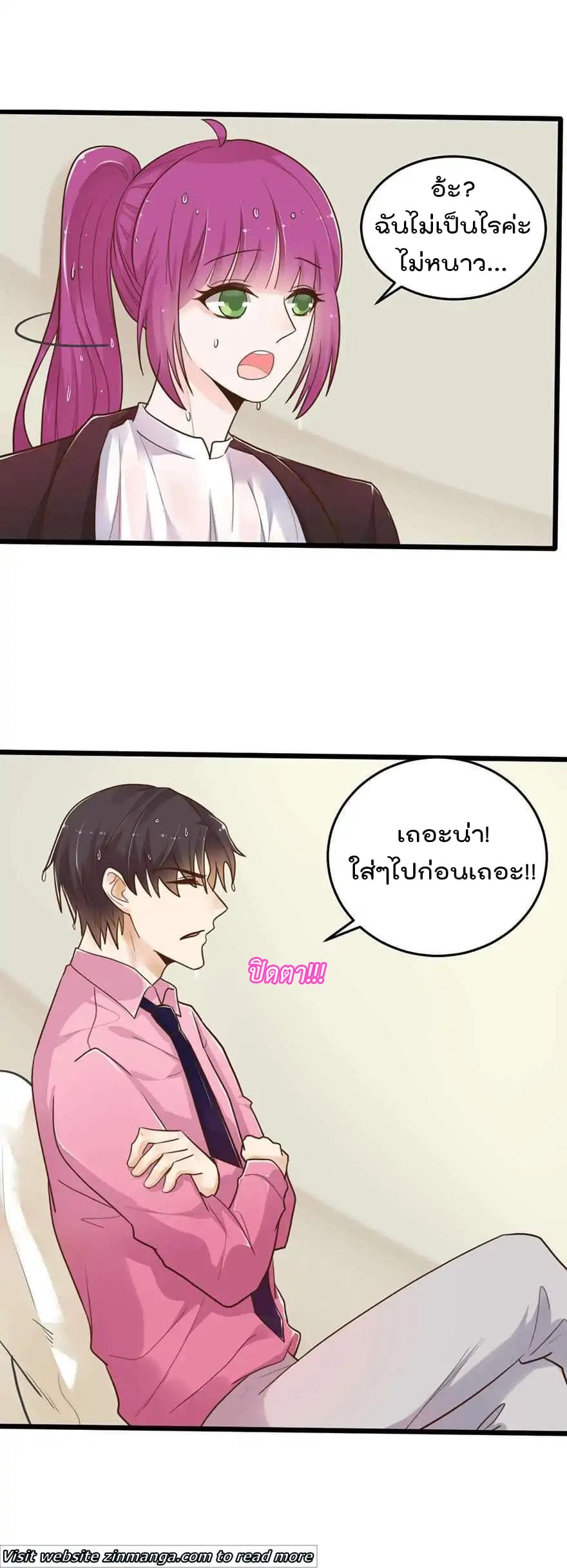 Hui Xi Yi's Love Contract page 16