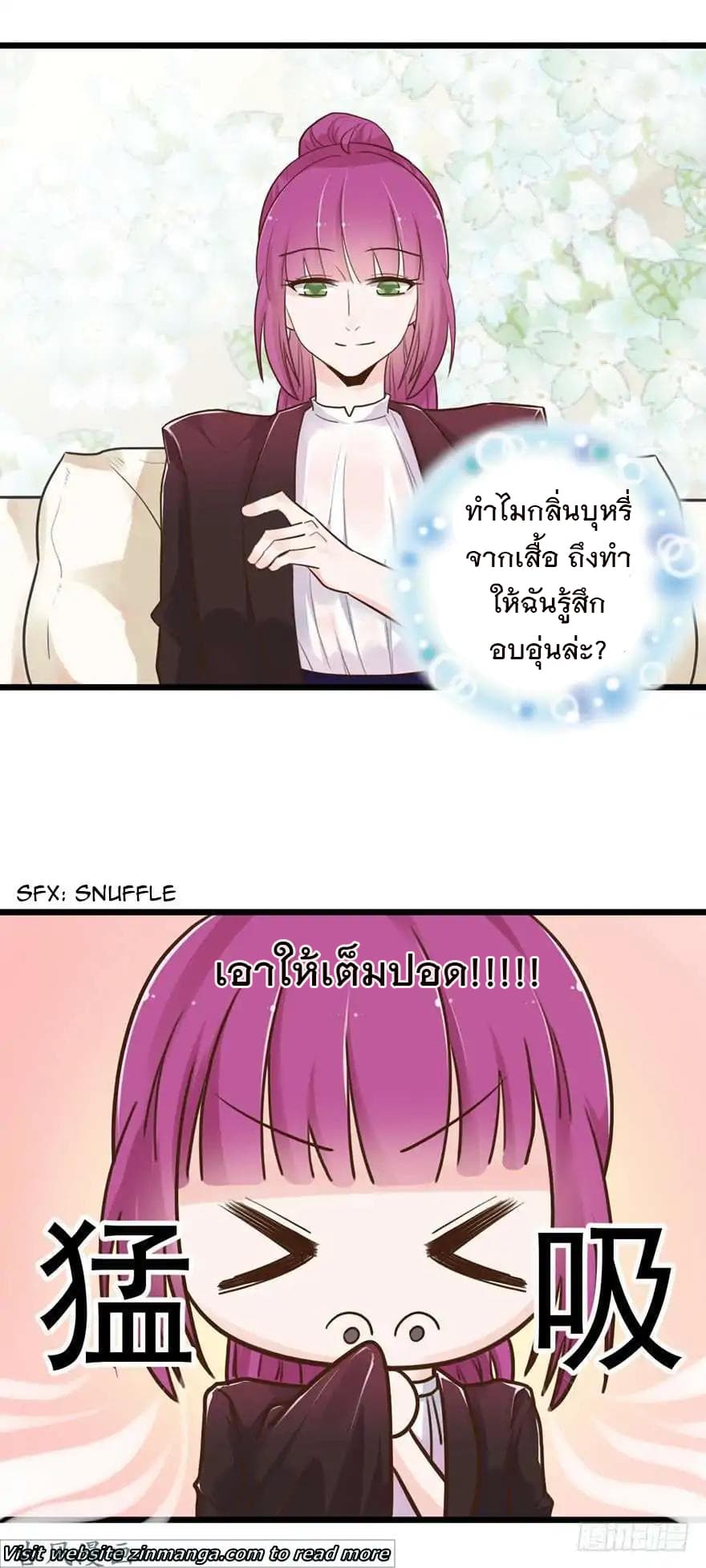 Hui Xi Yi's Love Contract page 17