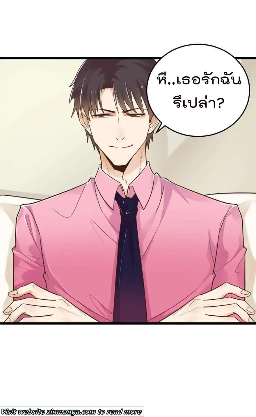 Hui Xi Yi's Love Contract page 18