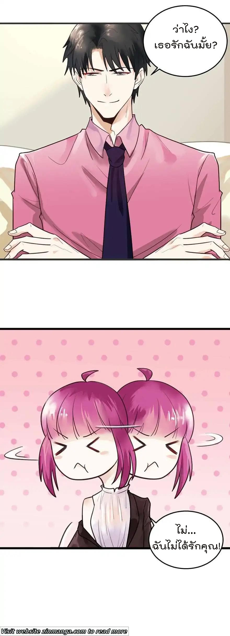 Hui Xi Yi's Love Contract page 2