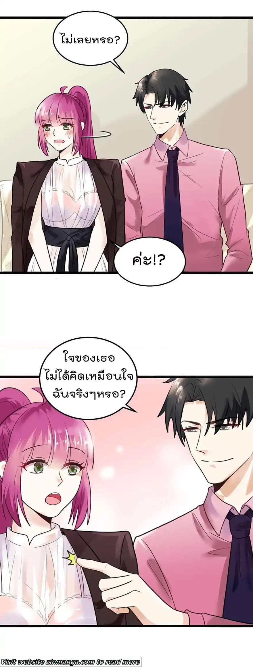 Hui Xi Yi's Love Contract page 3