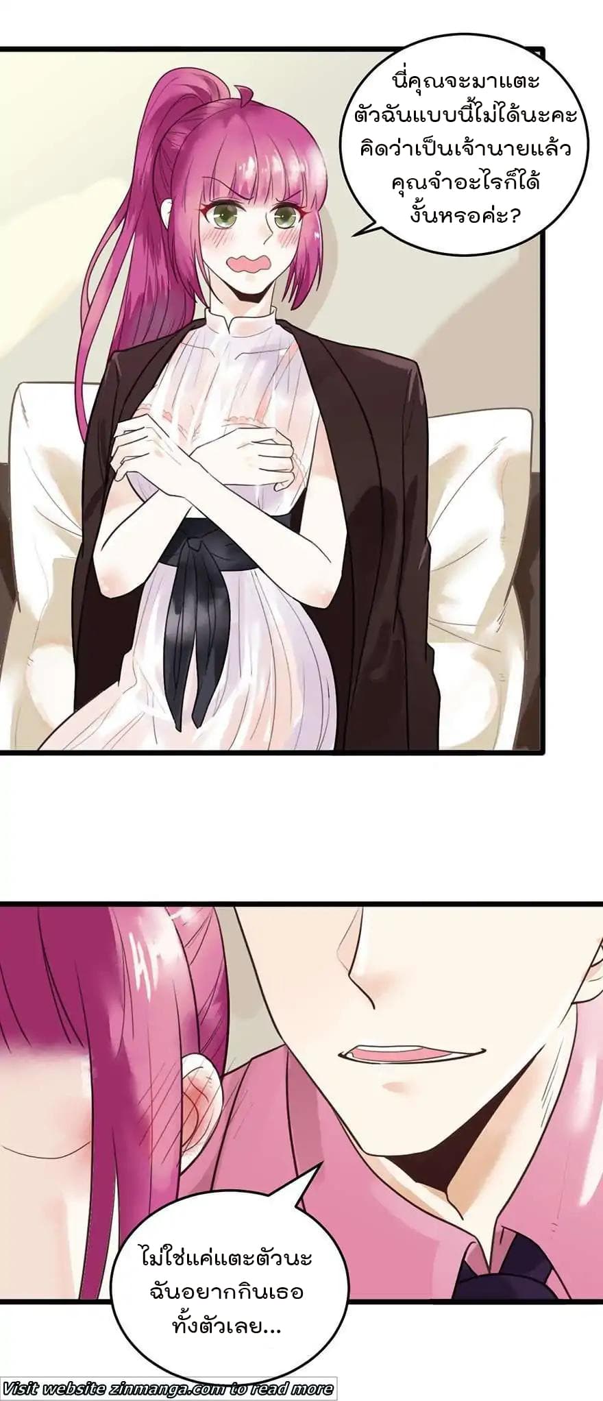 Hui Xi Yi's Love Contract page 4