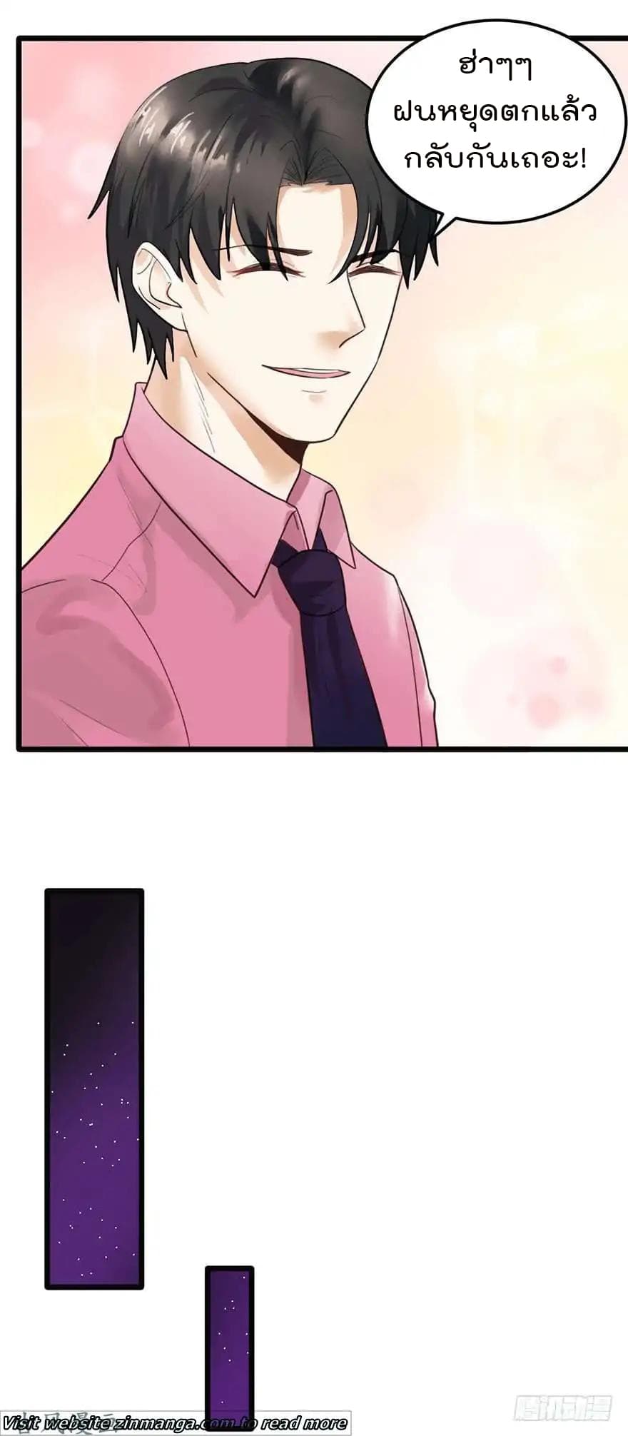 Hui Xi Yi's Love Contract page 6