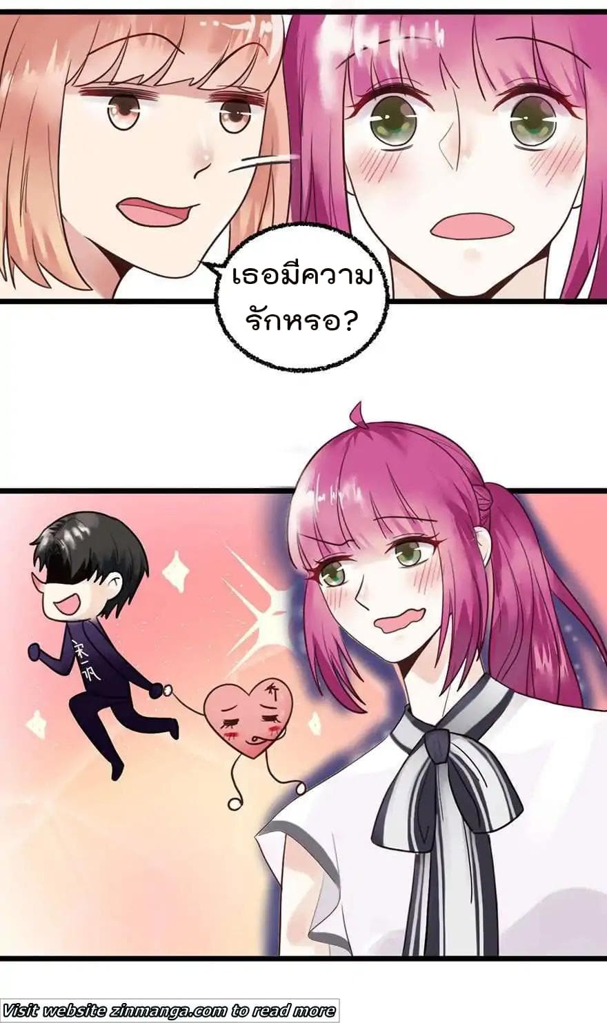 Hui Xi Yi's Love Contract page 10