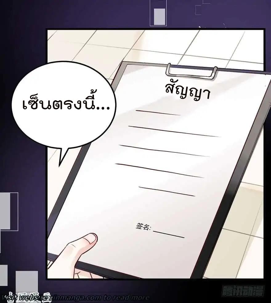 Hui Xi Yi's Love Contract page 13
