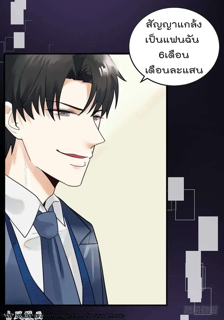 Hui Xi Yi's Love Contract page 15