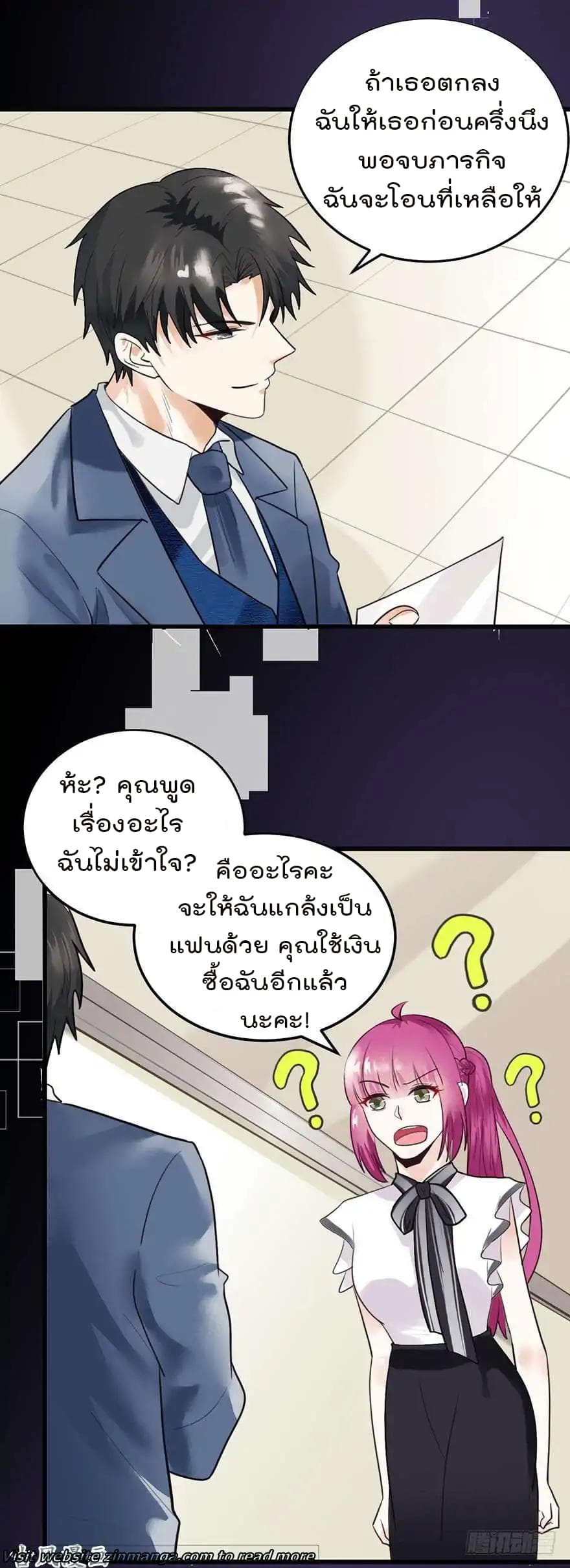 Hui Xi Yi's Love Contract page 16