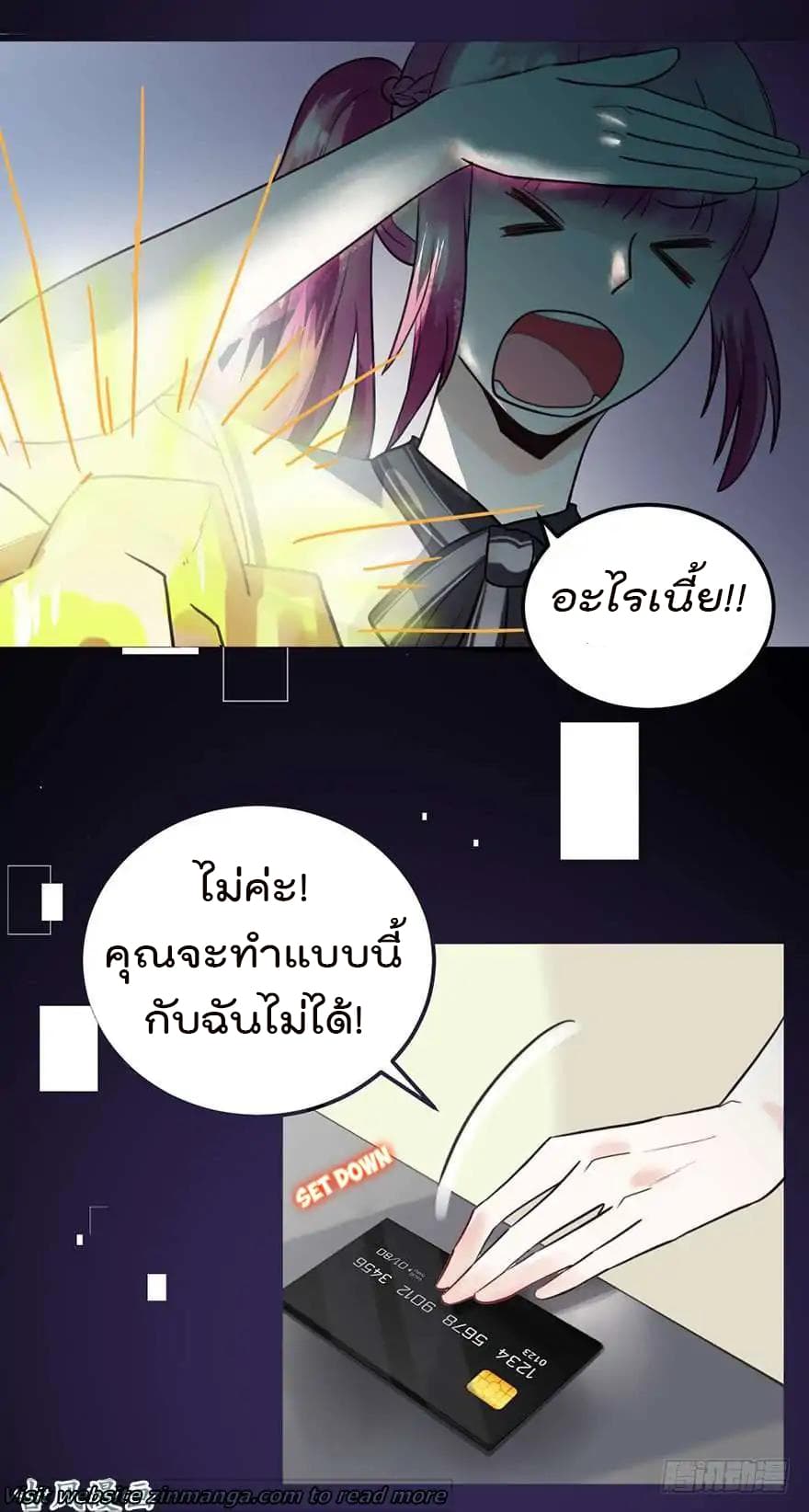 Hui Xi Yi's Love Contract page 18