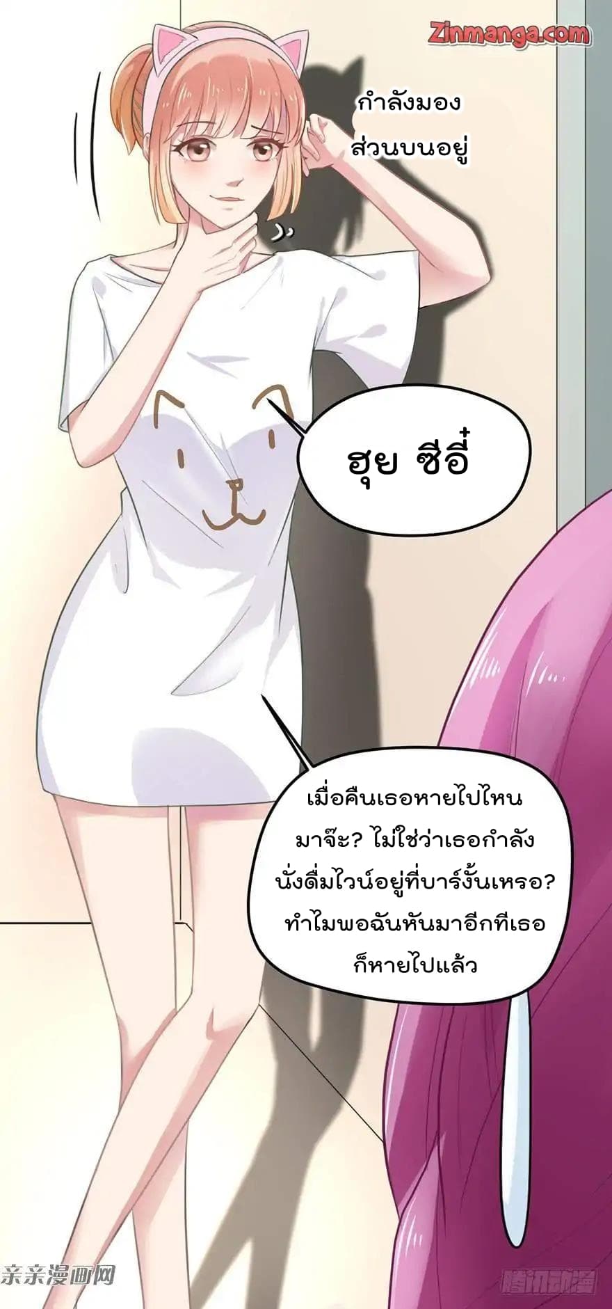Hui Xi Yi's Love Contract page 6