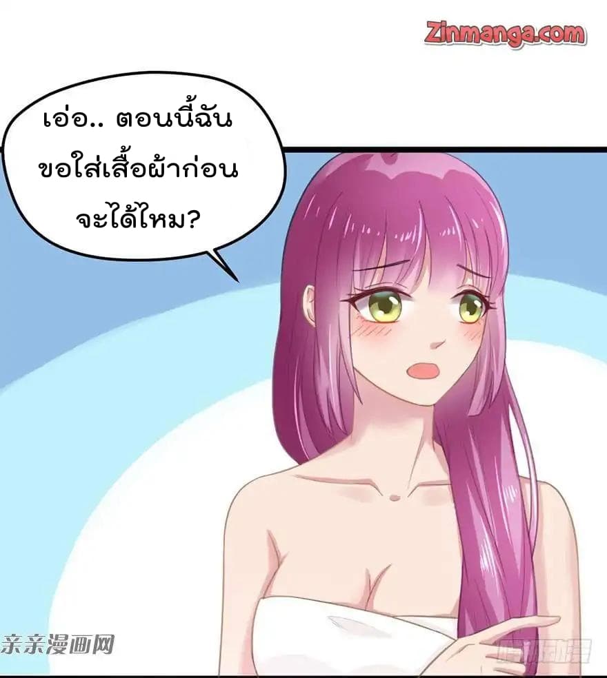 Hui Xi Yi's Love Contract page 7