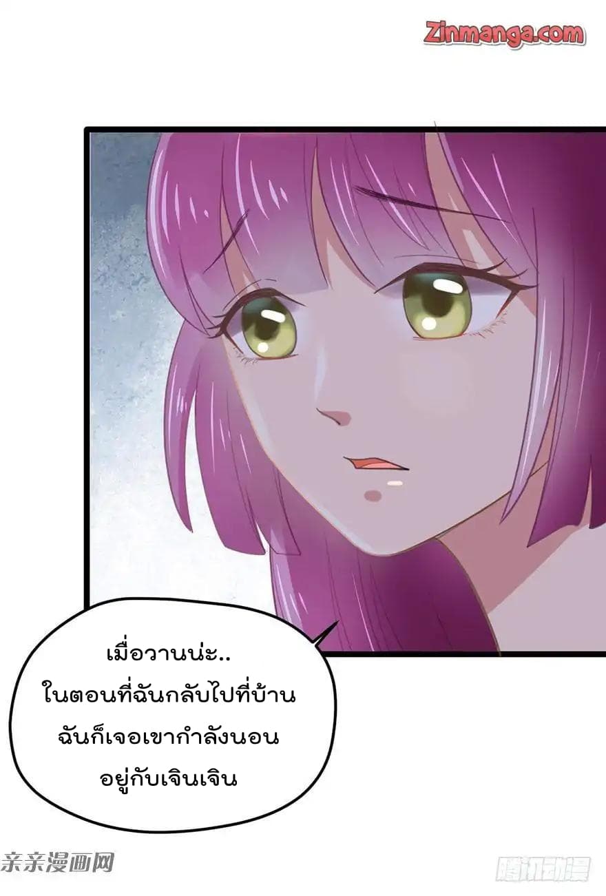 Hui Xi Yi's Love Contract page 11