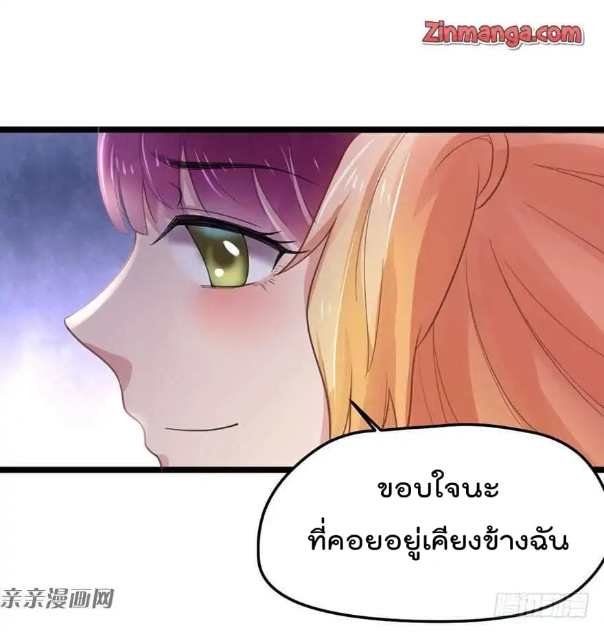 Hui Xi Yi's Love Contract page 15