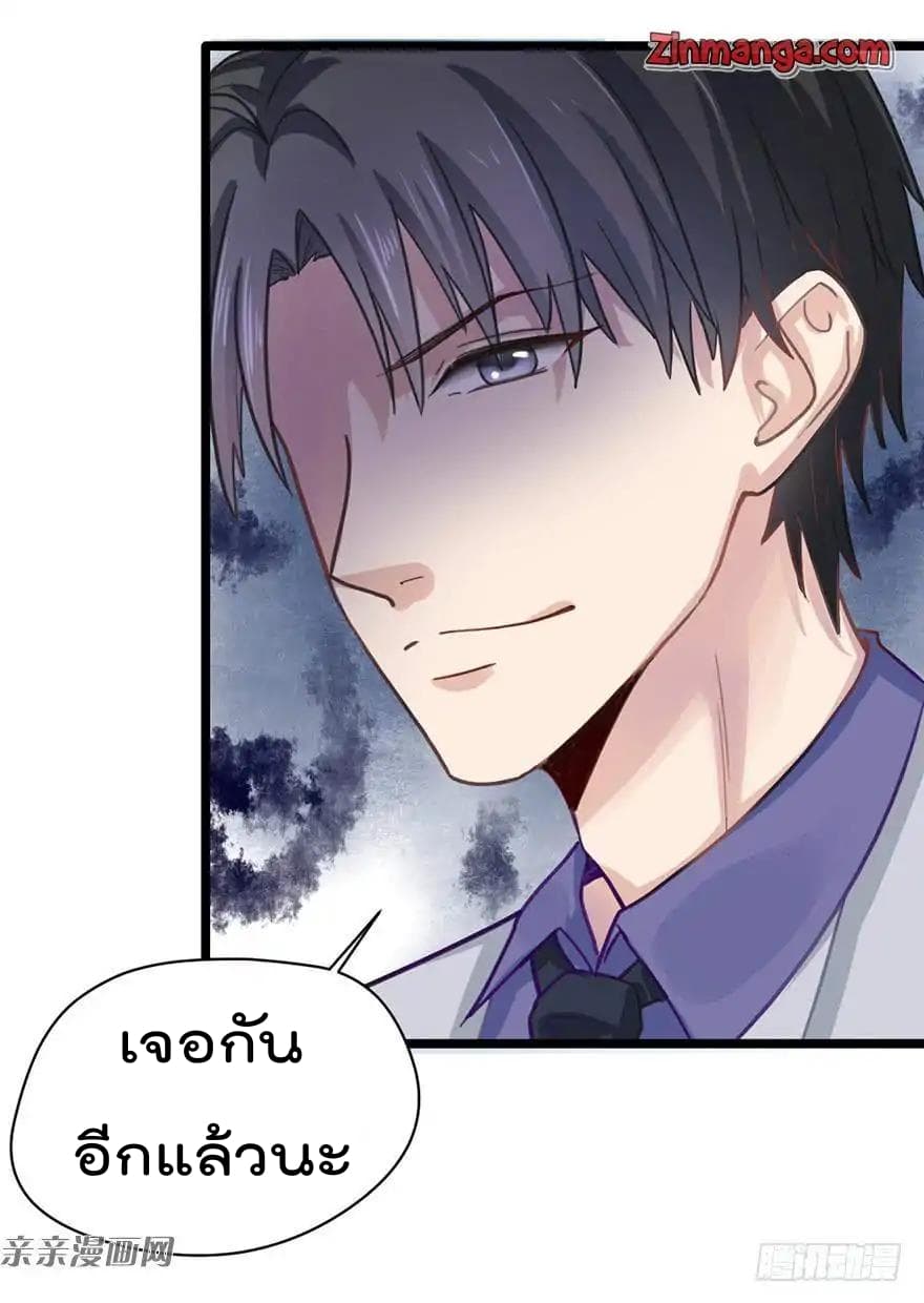 Hui Xi Yi's Love Contract page 32