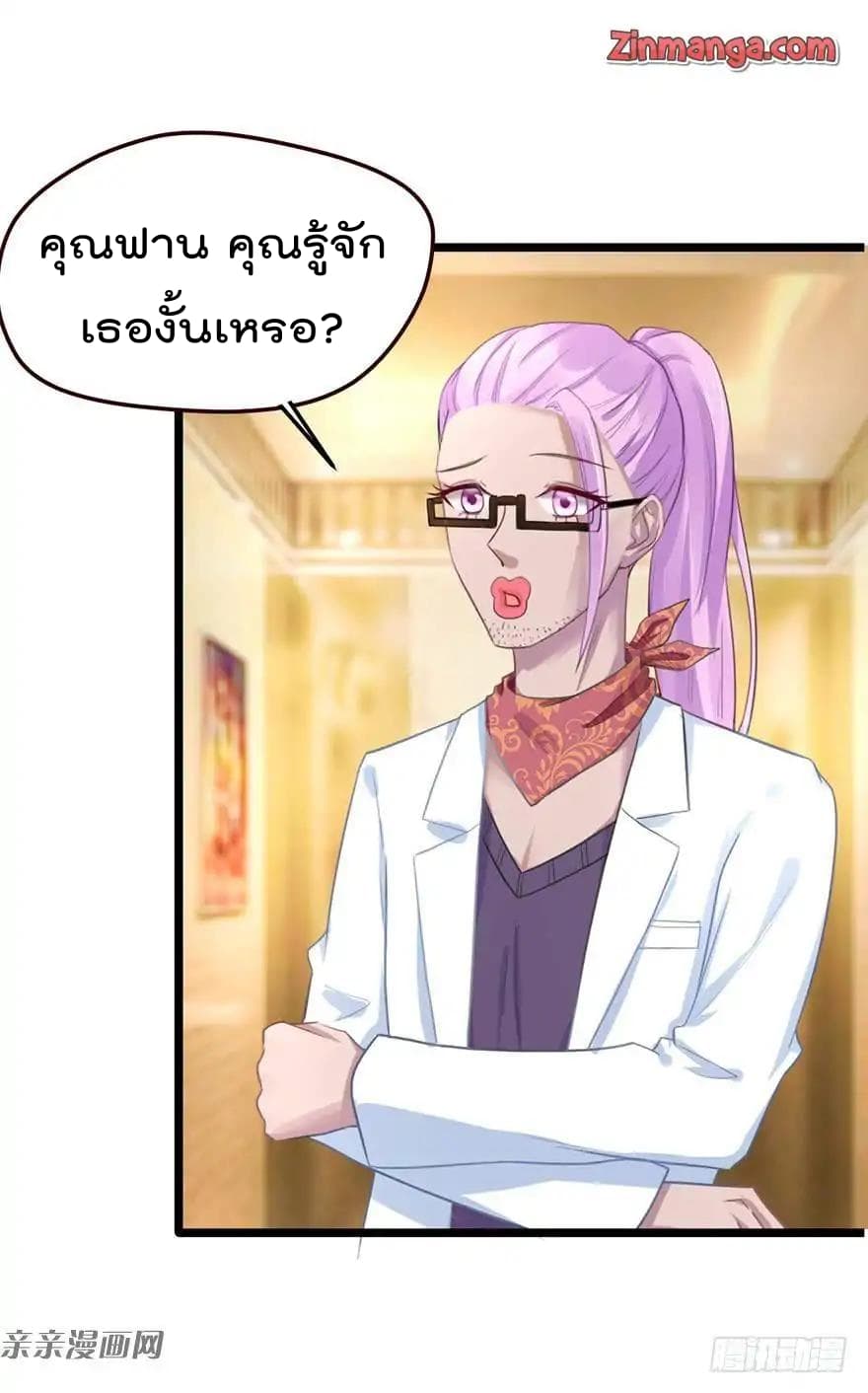 Hui Xi Yi's Love Contract page 34