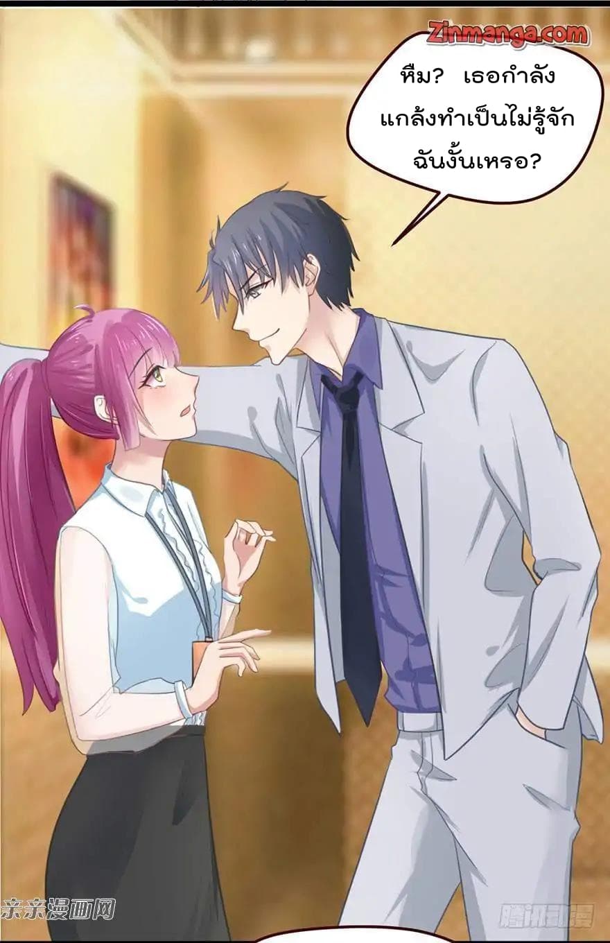 Hui Xi Yi's Love Contract page 37