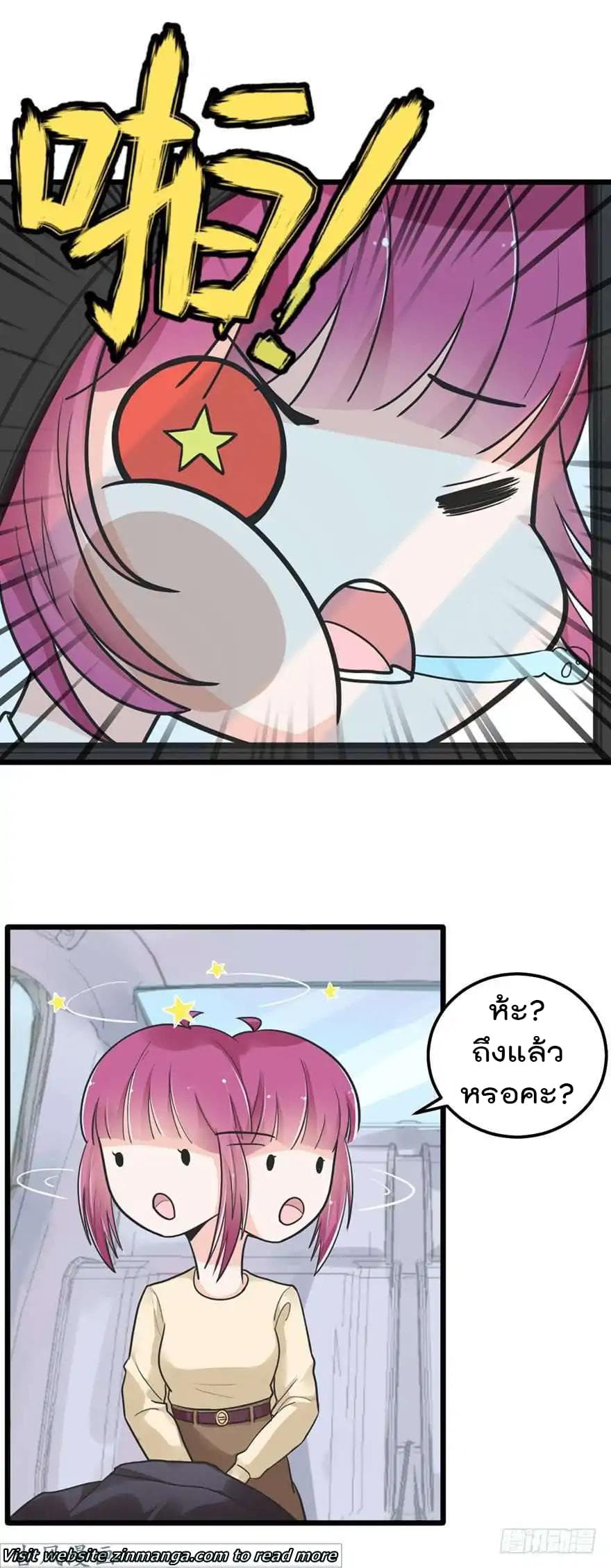 Hui Xi Yi's Love Contract page 11
