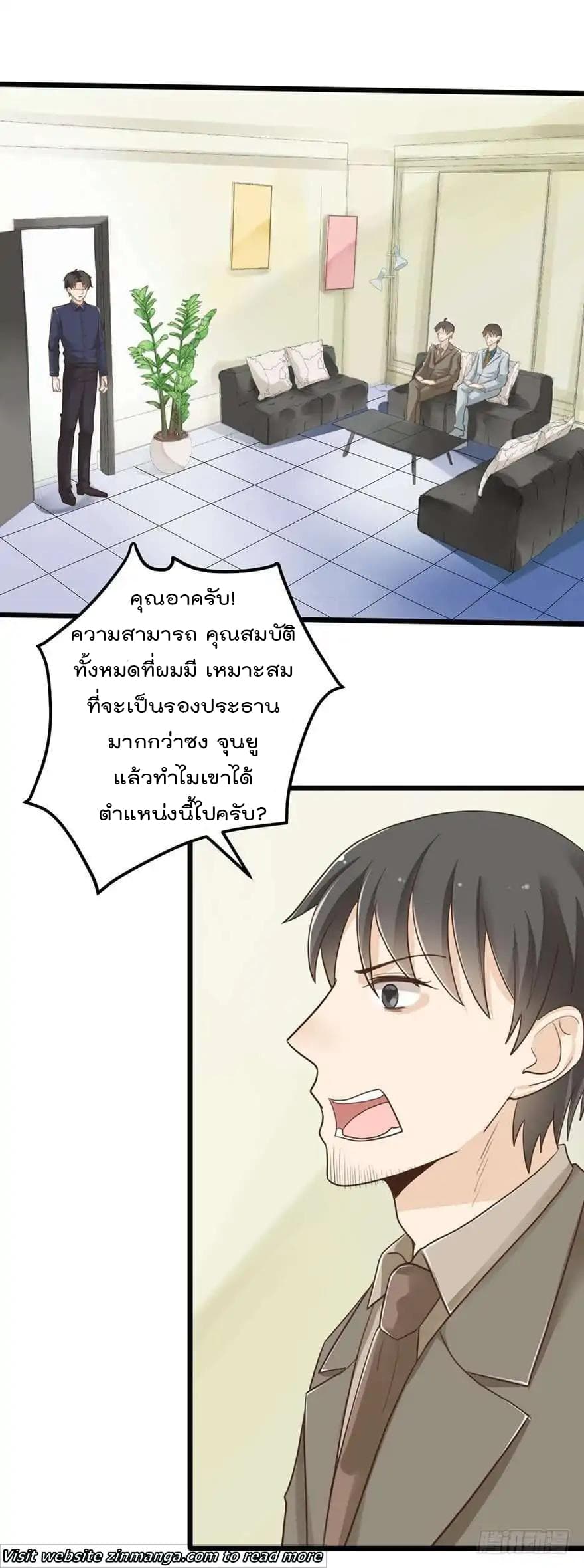 Hui Xi Yi's Love Contract page 14