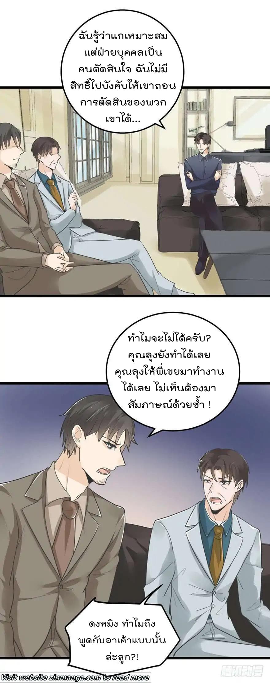 Hui Xi Yi's Love Contract page 15