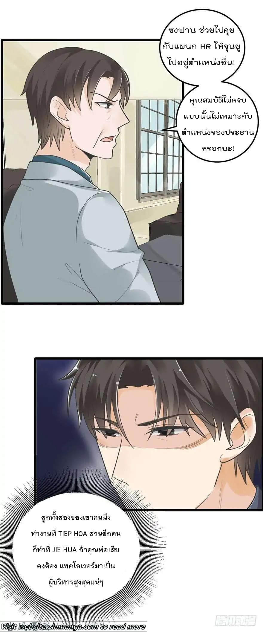 Hui Xi Yi's Love Contract page 16