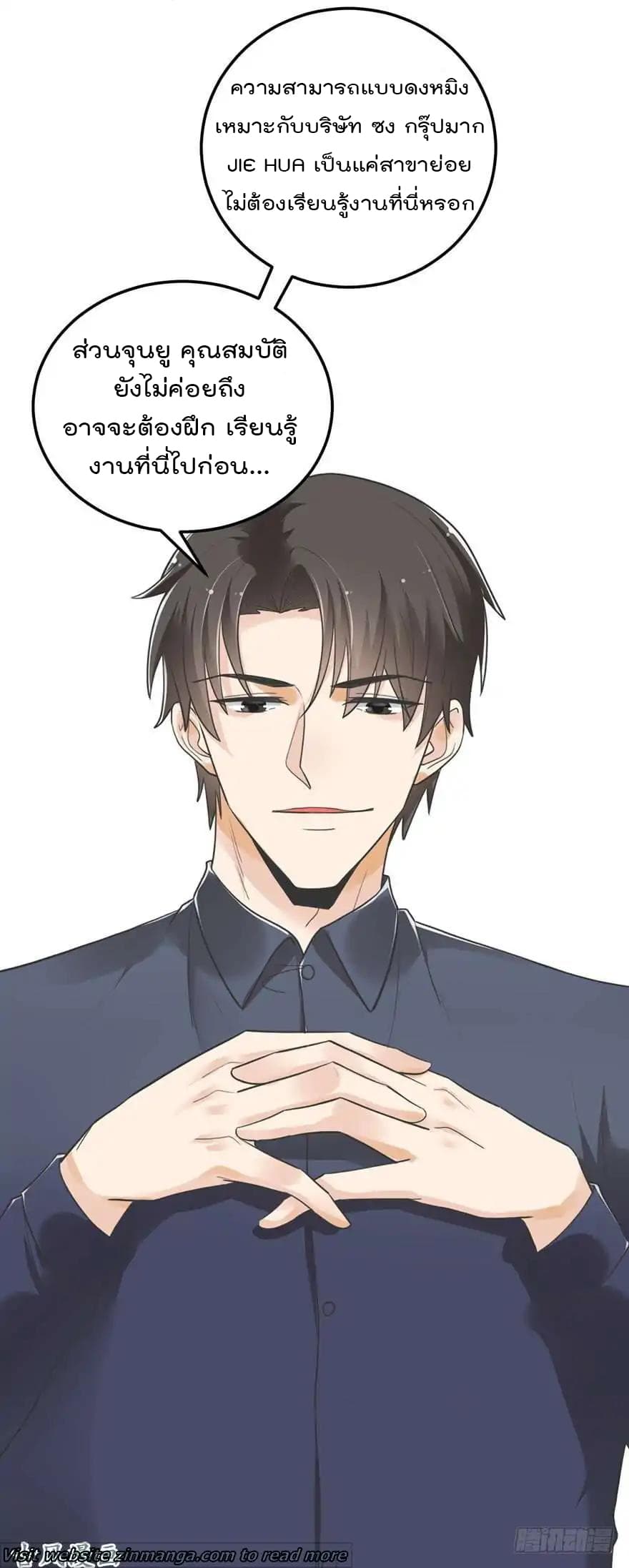 Hui Xi Yi's Love Contract page 17