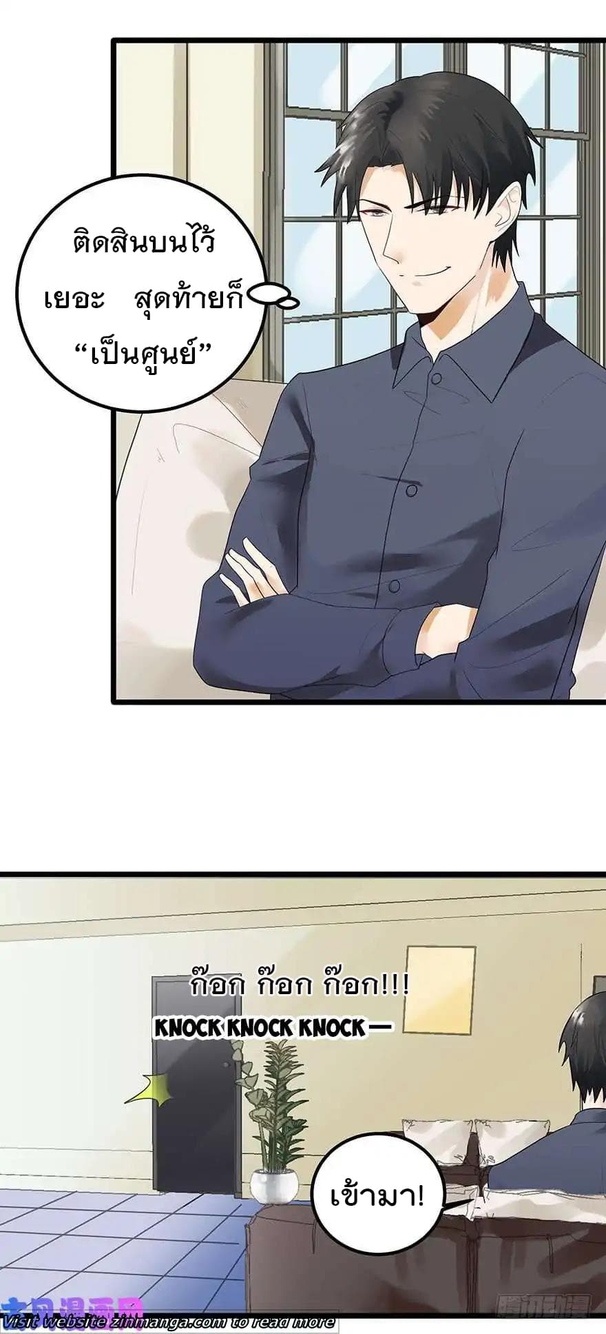 Hui Xi Yi's Love Contract page 4