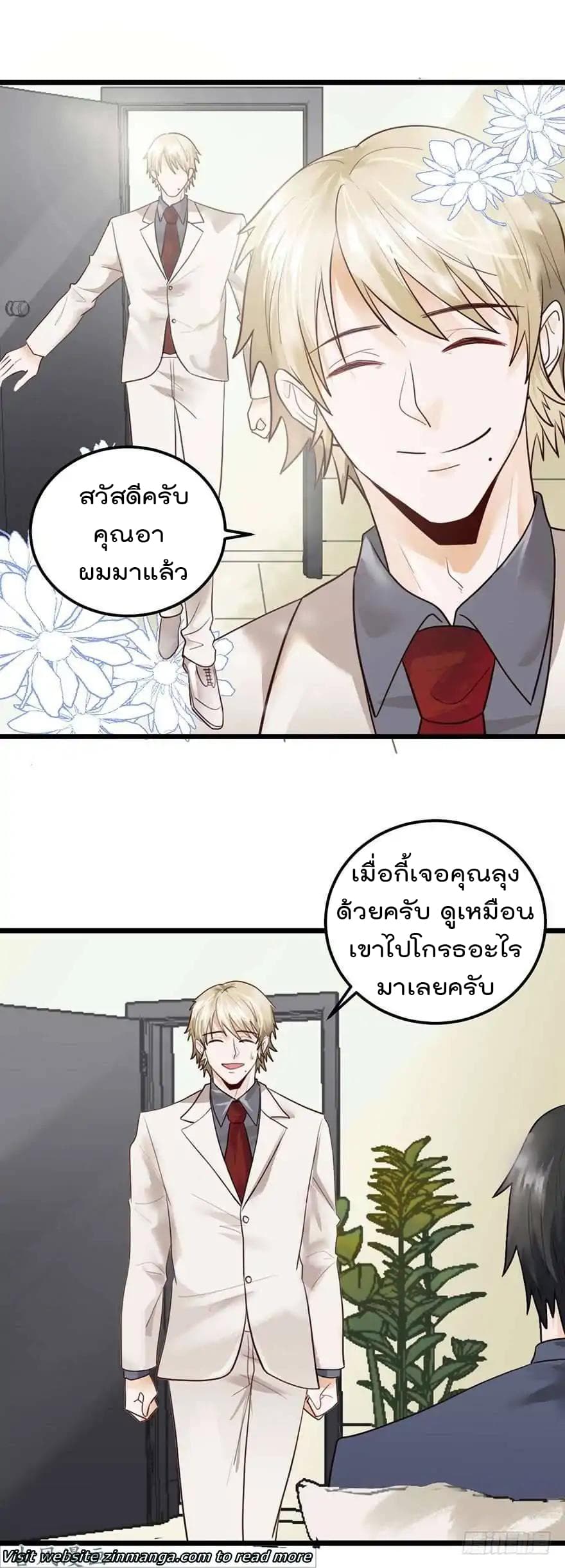 Hui Xi Yi's Love Contract page 5