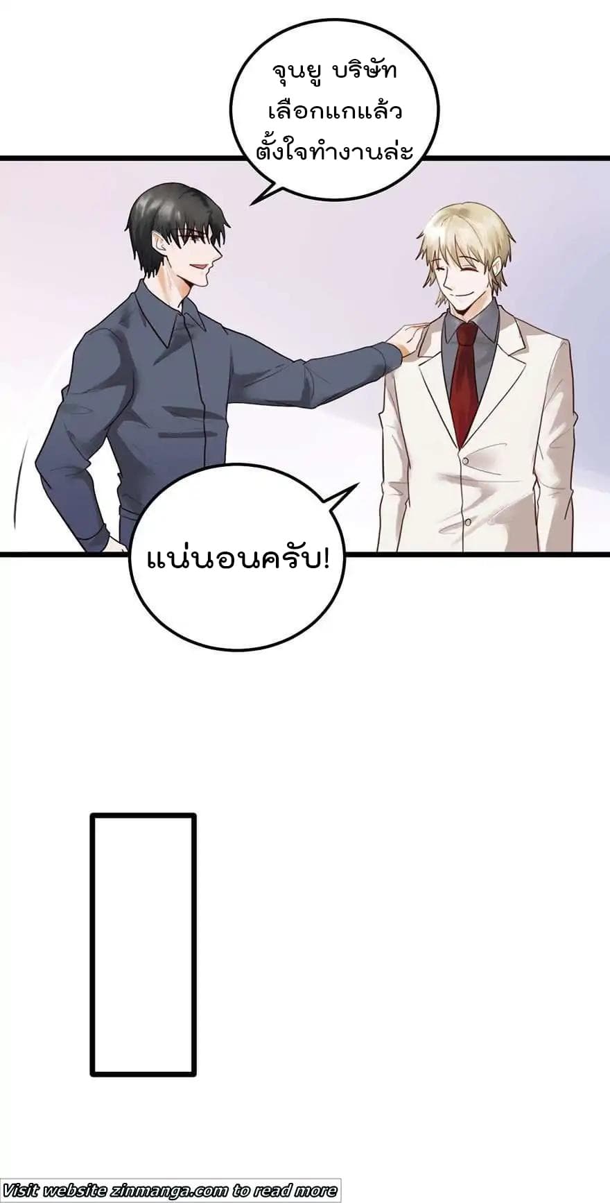 Hui Xi Yi's Love Contract page 7