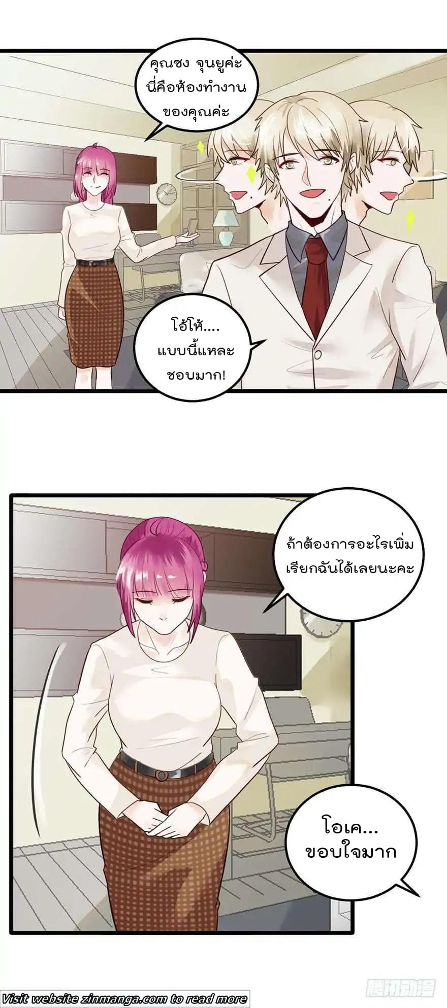 Hui Xi Yi's Love Contract page 8