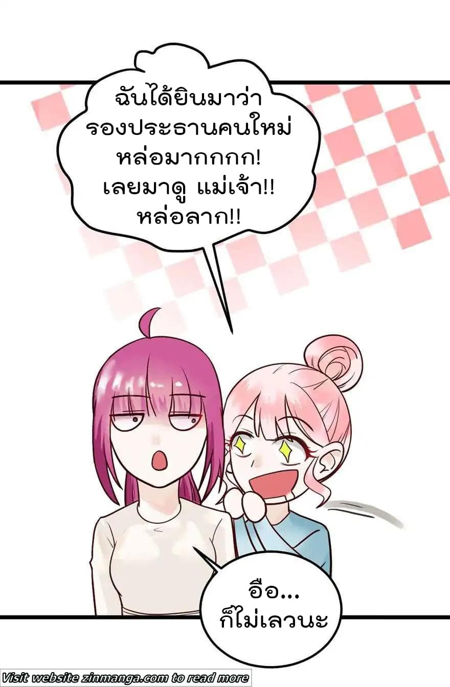 Hui Xi Yi's Love Contract page 10