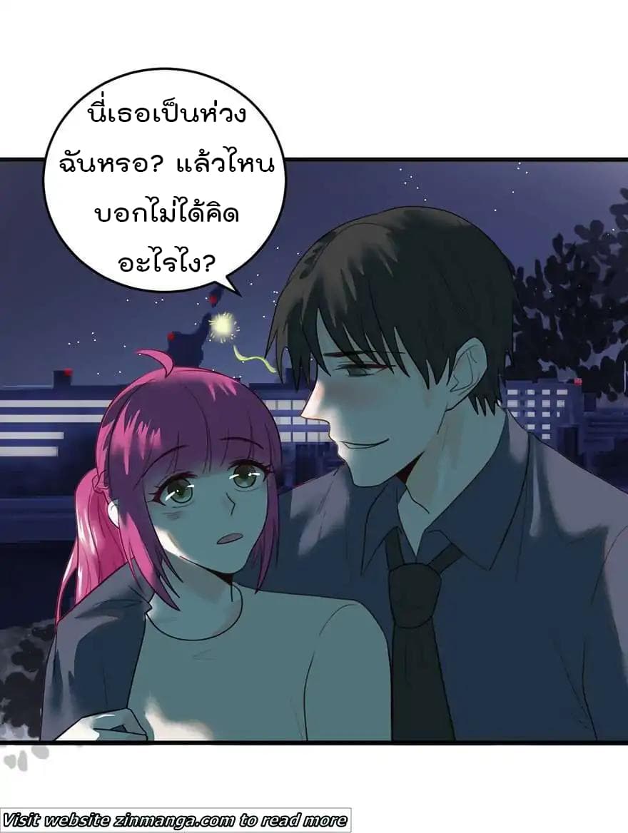 Hui Xi Yi's Love Contract page 16