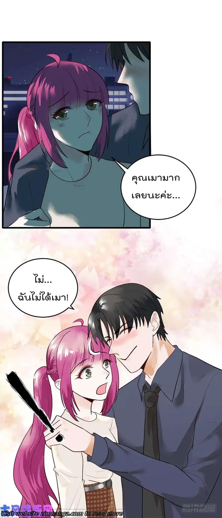 Hui Xi Yi's Love Contract page 17