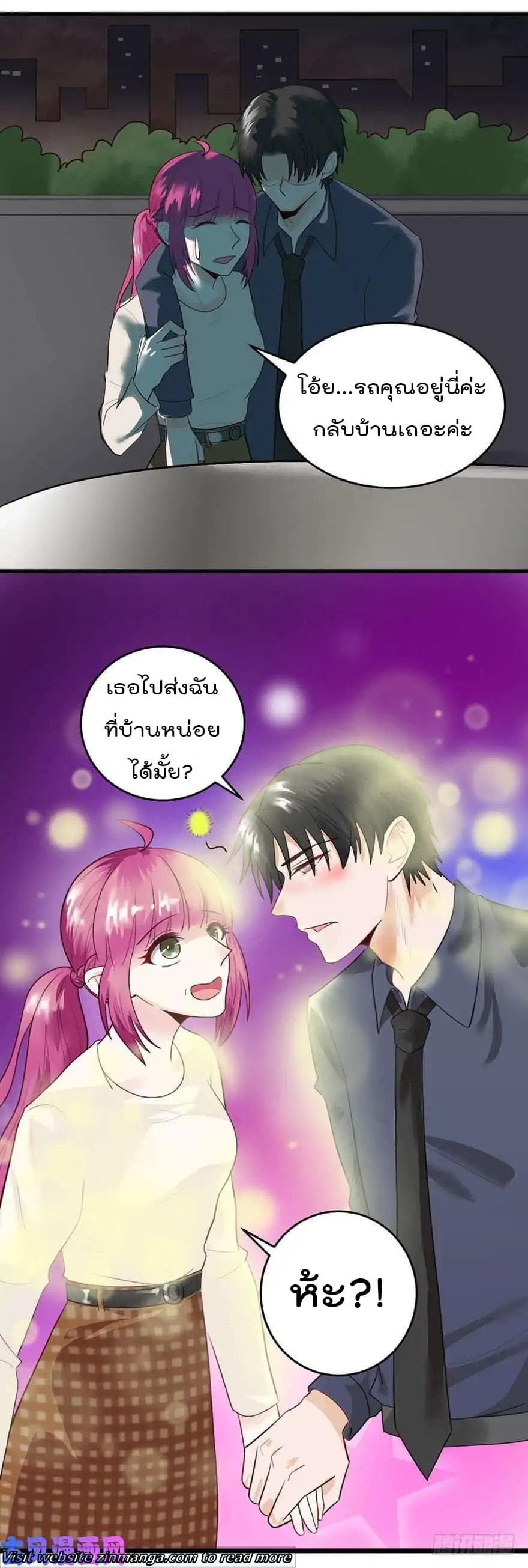 Hui Xi Yi's Love Contract page 19