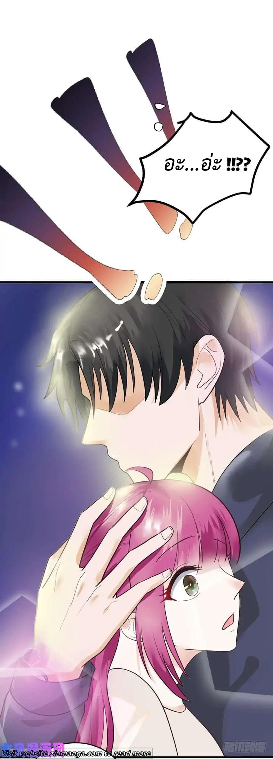 Hui Xi Yi's Love Contract page 20