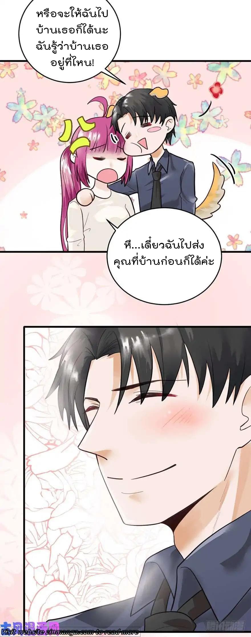 Hui Xi Yi's Love Contract page 21