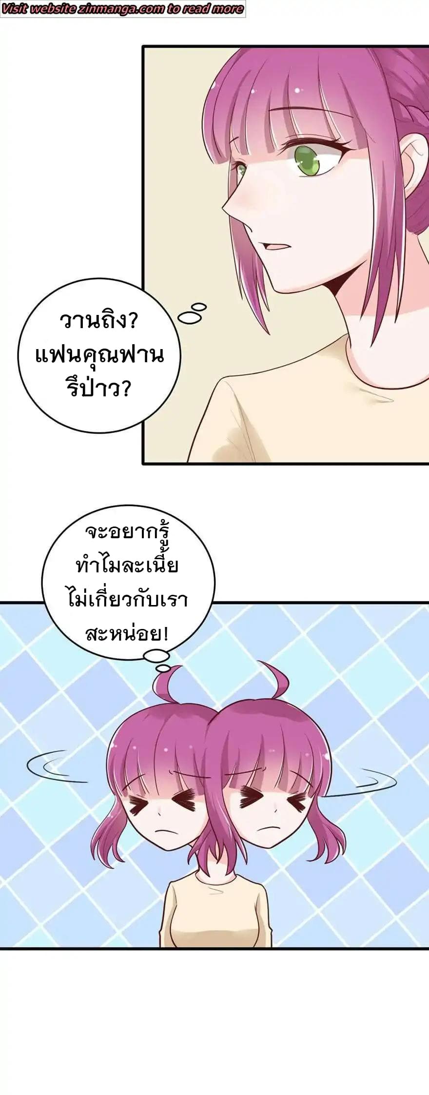 Hui Xi Yi's Love Contract page 6