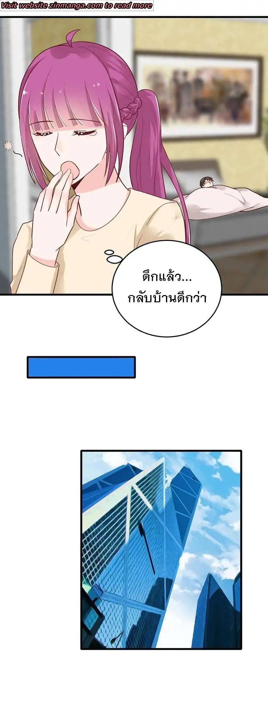 Hui Xi Yi's Love Contract page 7